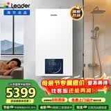 海尔（Haier）【冠军单品】壁挂炉天然气家用燃气壁挂炉采暖炉供暖暖气片地暖锅炉热水器壁挂炉海尔出品统帅 【一级超节能】20KW双一级能效三变频-LD3