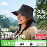 蕉下（beneunder）遮阳帽子女透气渔夫帽防晒帽钓鱼帽登山帽太阳帽子男防紫外线 黑