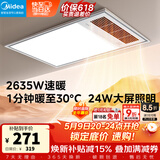美的（Midea）风暖式浴霸暖风灯照明排气五合一体机集成吊顶无线卫生间浴室机 GP11琴键丨4合一速暖丨温度可视