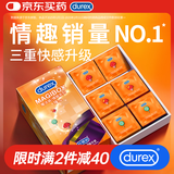 杜蕾斯（durex）超薄避孕套安全套 魔法情趣16只 螺纹颗粒 潮敏 女性秒喷 套套