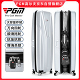 PGM高尔夫球包男女加厚硬壳航空托运包旅行箱承重抗压万向轮球袋