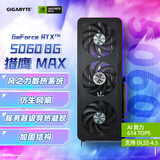 技嘉（GIGABYTE）5060 8G显卡 猎鹰MAX GeForce RTX 5060 Eagle MAX OC 8G DLSS4游戏设计OpenClaw龙虾本地部署显卡