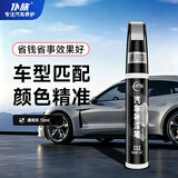 仆旅汽车补漆笔车漆修复自喷漆划痕修复神器专用灰色比亚迪大众车通用
