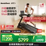 爱康（iFIT）美国高端跑步机家庭用可折叠护膝爬坡商用宽跑带健身器材T7