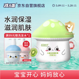 孩儿面儿童滋润嫩肤霜 50g 儿童面霜 宝宝霜 滋润嫩肤 清爽不黏腻