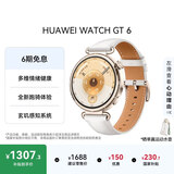 HUAWEI WATCH GT 6 浮光白 41mm智能手表多维情绪健康全新骑行体验华为GT6手表GT5升级
