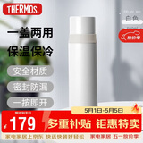 膳魔师（THERMOS）500ml保温杯商务办公带杯盖水杯男女士简约保冷杯 FEI-501 WH白色