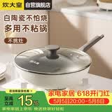 炊大皇炒锅不粘锅易洁少油烟平底煎炒锅32cm电磁炉通用瓷晶CJ32CG