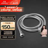 九牧（JOMOO）不锈钢上水头编织软管花洒耐热防爆淋浴软管1.5米H2BE2-150103C-2