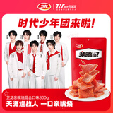 卫龙辣条亲嘴烧 混合味休闲解馋零食大刀肉便携装 300g（约25片）