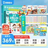 宝宝巴士jojo点读笔幼儿早教机1-3岁儿童启蒙绘本玩具睡前故事机生日礼物 点读笔1-4岁【启蒙认知_依娜恰恰基础升级版】