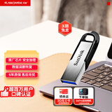 闪迪（SanDisk）1TB U盘 CZ73 安全加密 数据恢复 学习电脑办公投标 小巧便携 车载 大容量金属优盘