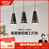 欧普照明（OPPLE）LED吊灯餐厅灯具三头餐吊灯现代简约创意吧台 繁星黑 另购E27光源