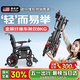 Ainsnbot美国碳纤维电动轮椅车D05智能全自动老人专用轻便可折叠旅行国补 超轻全碳纤维-6A锂电(跑12KM)