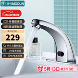 莫顿（MODUN）M-LT1988LR精铜智能感应式水龙头冷热全自动红外线面盆龙头卫生间