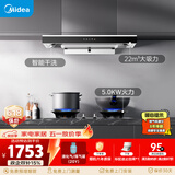 美的（Midea）抽吸排油烟机顶吸欧式 22大吸力 家用厨房油烟机排烟罩 自动清洗 T36+A3液化气【烟灶套装】