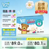 爹地宝贝拉拉裤酷动BB裤成长裤M88片(6-11KG)超薄透气大吸量