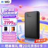西部数据（WD）移动硬盘 USB3.0 Elements新元素系列2.5英寸机械硬盘 大容量 手机电脑外置外接 4TB 经典元素 Type-C转接头