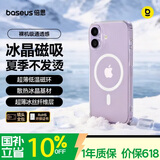 倍思【冰透磁吸|散热快】适用iphone17手机壳苹果17保护套磁吸镜头全包透明气囊防摔