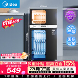 美的（Midea）消毒柜家用 餐具碗柜碗筷茶杯消烘一体机 小型立式  77L三层 高温二星级【政府补贴】 80R05