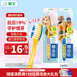 狮王(lion)细齿洁超极细毛儿童牙刷6-12岁2支新老包装随机