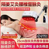 鸿益德艾灸仪器一体机无烟家用熏蒸仪美容院全身温养理疗仪烤电艾炙灯 白色督脉款【三仓加热+艾灸+25cm加长灸热口】