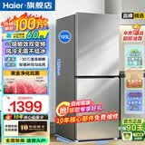 海尔（Haier）冰箱双门小型家用185升直冷迷你/193升风冷无霜变频一级两门家电节能电冰箱 193升双变频一级风冷无霜+黑金净化