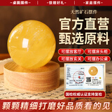 缤越黄水晶球摆件天然方解石黄色水晶球招旺财风水开业玄关办公 8cm