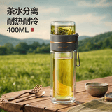 慕馨（moosen）玻璃杯茶水分离杯大容量双层玻璃泡茶杯男士家用耐高温水杯定制 气质灰-茶水分离400ml