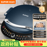 苏泊尔（SUPOR）电饼铛家用电饼档双面加热 可拆洗三明治早餐机煎饼锅 加深加大多功能烙饼锅 抗菌升降 JT34RQ875
