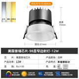 欧普照明（OPPLE）射灯小山丘嵌入式led全光谱洗墙灯家用防眩光筒灯 全铝-12W白杯【开孔7.5厘米】 6000K/3000K/4000K（三色光)-36°光束角