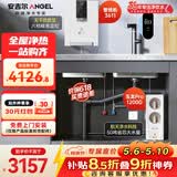安吉尔家用净水器两件套【玉龙Pro1200G+管线机3611白色】厨下过滤器母婴直饮机 0陈水