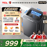 TCL水旋风三动力直驱变频波轮洗衣机全自动12KG大容量家电1.31洗净比国家补贴以旧换新B120T6-DP