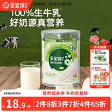 宝宝馋了高钙牛奶酥无添加盐儿童零食磨牙饼干21g