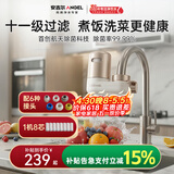 安吉尔【肖战代言】陶瓷水龙头净水器净化家用自来水过滤器除异味异色净水机 一机八芯套装 LT3672-CF30