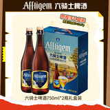喜力六骑士啤酒750ml*2瓶礼盒装 古老的修道院啤酒 婚宴送礼踏春送礼