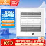 金羚（JINLING）排气扇集成吊顶普通吊顶通用排风扇厨房卫生间排气扇BPT10-22-1M