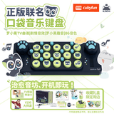 cubyfun口袋音乐键盘EASYPLAY光遇MIDI电子钢琴初学者便携儿童小乐器玩具 罗小黑联名款PLUS套装【电子琴成年人初学者】