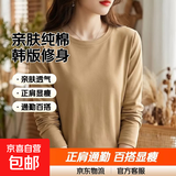 【亲肤纯棉】春秋女装纯棉长袖t恤新款韩版百搭打底衫大码外穿 卡其 3XL 【建议135-150斤】