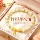 中国黄金（CHINA GOLD）竹节黄金手链女足金和田玉转运珠手串生日礼物送女友老婆纪念日 【京速达】足金竹节和田玉手串-0.99g