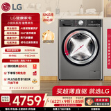 LG小旋风 12KG全自动滚筒洗衣机带烘干一体 家用大容量 1.1洗净比 360°速净喷淋 FCW12D4PA