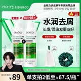 薇姿（VICHY）绿标水润版1%二硫化硒洗发水男士女士水润护发去屑洗发水200ml