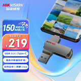 海康威视（HIKVISION）256GB Type-C双接口插手机U盘大容量X307C USB3.2高速双头U盘 适用苹果华为电脑两用移动办公优盘
