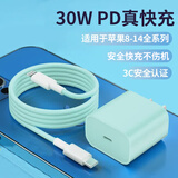 酷威猫适用苹果充电器30W快充iphone14充电线13promax数据线12plus充电头11/xr/xs手机ipad平板通用传输 薄荷绿 PD30W快充套装【头+1.5米线】