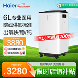 海尔（Haier）制氧机医用吸氧机家用老人5L升级6L升氧气机大流量中重度缺氧6ZW