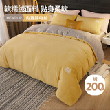 博洋（BEYOND）家纺珊瑚绒四件套保暖绒套件冬天防静电床单双面绒加厚床上用品冬 保暖绒四件套—娜茜（黄） 床单款 （被套220*240cm）