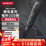 得力锂电直磨机套装充电式电磨机玉石雕刻机可调速抛光切割打磨机