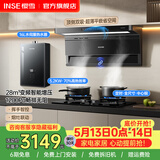 樱雪（INSE）顶侧双吸油烟机7字型抽油烟机灶具套装 28立方大吸力烟灶套装二件套 变频油烟机燃气灶厨房三件套 【2459烟灶热】搭灶Q6DL+16升燃热 (天然气12T)