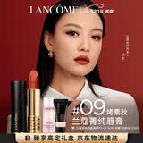 兰蔻菁纯丝绒雾面唇膏#09 烤栗秋口红显气色化妆品礼盒生日母亲节礼物
