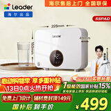 统帅海尔出品即热式小厨宝电热水器5500W变频恒温京东自营上门安装即开即热家用厨房热水宝LDSC-55PAD